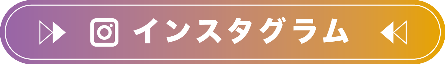 インスタへ