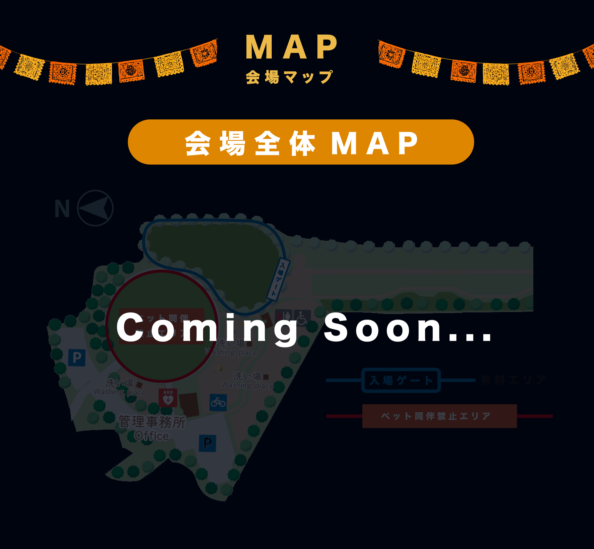 MAP説明
