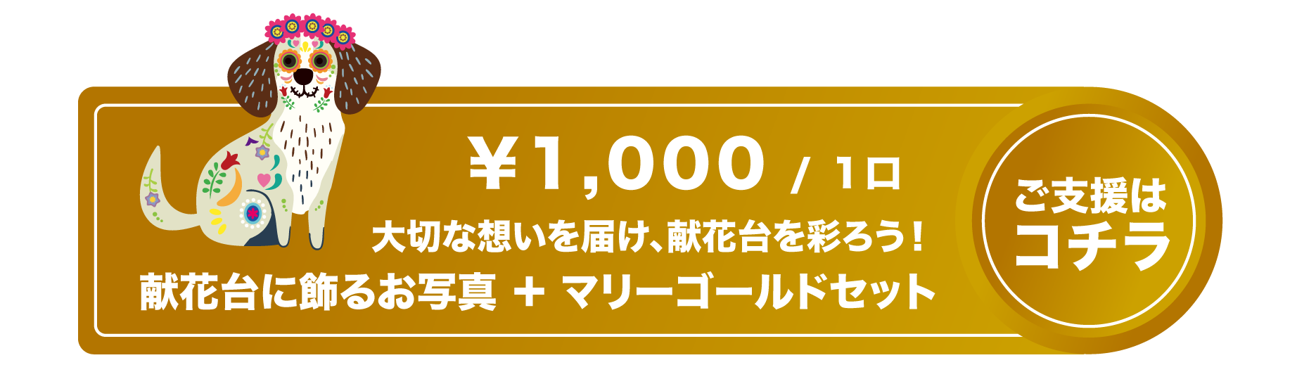 個人スポンサー1