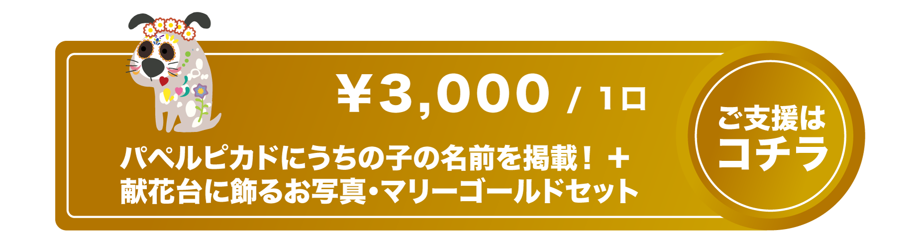 個人スポンサー2