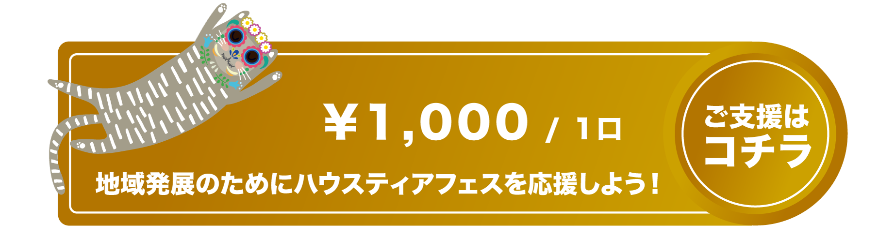 個人スポンサー3