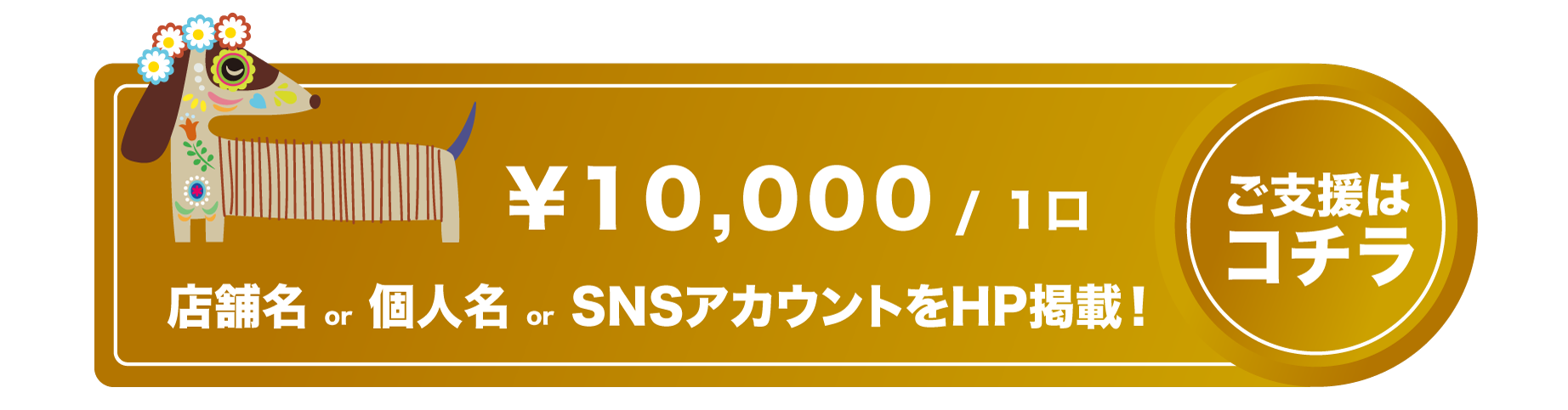 個人スポンサー4