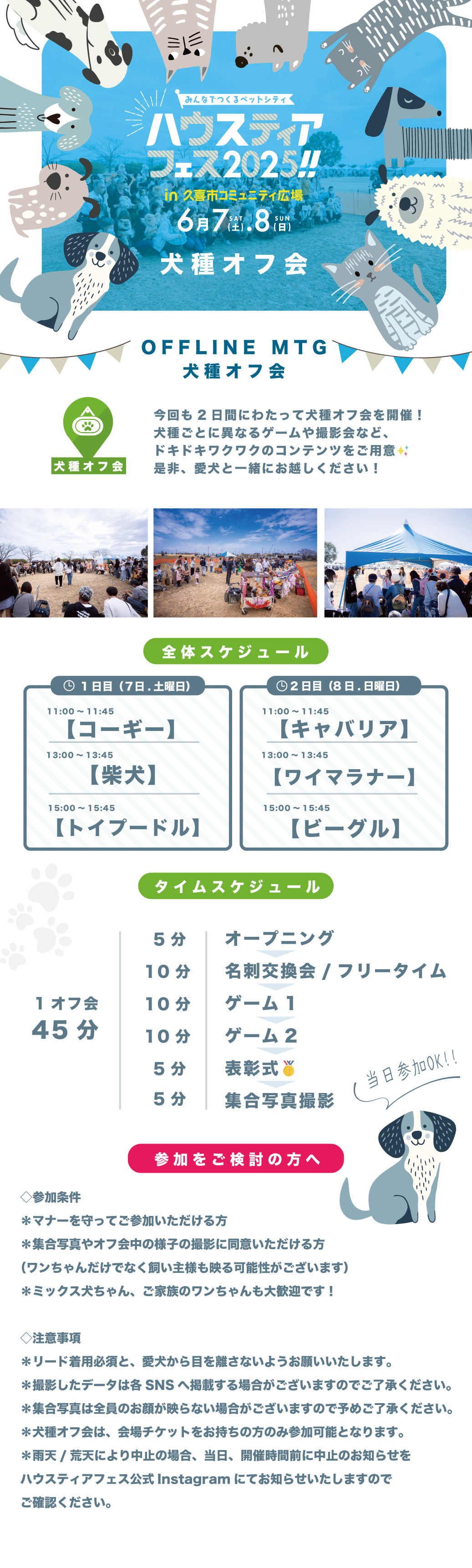 説明1