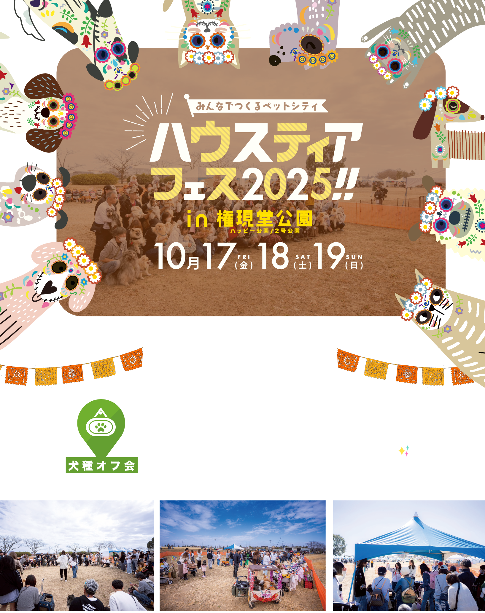 説明1